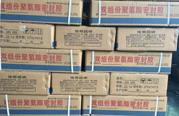 贡嘎聚硫密封胶